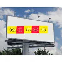 سیم کارت رند 0912