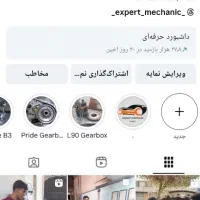 تعمیرات تخصصی خودرو|خدمات موتور و ماشین|کرمانشاه, |دیوار