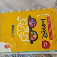 کتاب مالتیپل واسمارتیز ششم