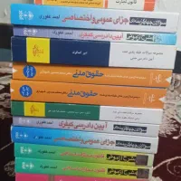 کتاب های آزمون وکالت و سردفتری|کتاب و مجله آموزشی|تربت جام, جامرود|دیوار