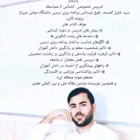 چاپ کتاب صفر تاصد