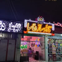 مجموعه تابلوسازی دناسا / تابلو چنلیوم / تابلو روان|خدمات پیشه و مهارت|یاسوج, |دیوار
