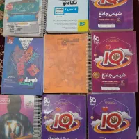 کتاب های کمک درسی و کنکور