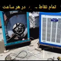 سرویسکارکولربرق کولرسراسر شهریار