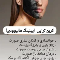 کیوسوئیچ، ریموو تتو،هایفو، جوانسازی،لیزر|خدمات آرایشگری و زیبایی|آبادان, |دیوار