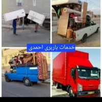 باربری تخصصی با کارگر حرفه ای ایسوزو نیسان وانت