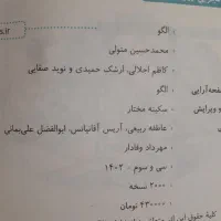 کتاب تست ریاضی یازدهم تجربی نشر الگو|کتاب و مجله آموزشی|تهران, دهم فروردین|دیوار