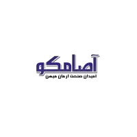 استخدام کارشناس فروش حضوری شرکت آصامکو