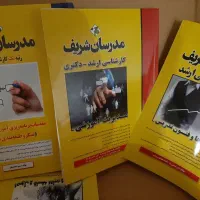 منابع ارشد علوم تربیتی و مدیریت آموزشی