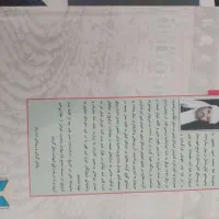 کتاب مذهبی|کتاب و مجله مذهبی|سنندج, |دیوار