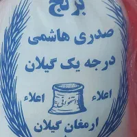 انواع برنج گیلان با نازلترین قیمت|عمده‌فروشی|تهران, تهرانسر مرکزی|دیوار