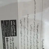 کتاب نمی گذارم دیگران اعصابم را به هم بریزند|کتاب و مجله آموزشی|اندیشه, اندیشه فاز ۱|دیوار
