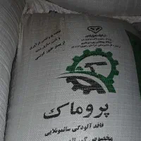 گوسفند ی و گاو ی کنسانتره بسیار مغزی ۲۵۰۰۰ تومان