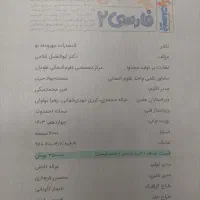 ریاضی خیلی سبز انسانی و فارسی ۱۰ ۱۱ مهر و ماه|کتاب و مجله آموزشی|تهران, نارمک|دیوار