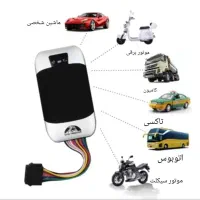 فروش ردیاب های خودرویی و شخصی|قطعات یدکی و لوازم جانبی|همدان, |دیوار