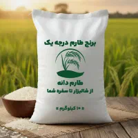 برنج اصیل فریدونکنار مستقیم از شالیزار|خوردنی و آشامیدنی|فریدون‌کنار, |دیوار