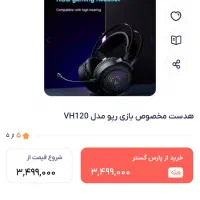 هدفون حرفه ای گیمینگ RGB|لوازم جانبی موبایل و تبلت|اهواز, فاز ۲ پادادشهر|دیوار