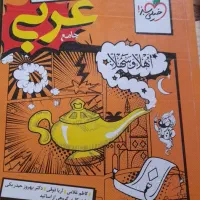 کتاب تست کنکور انسانی