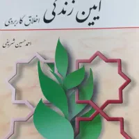 کتاب دانشگاه پیام نور