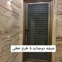 تولیدی درب و پنجره دوجداره