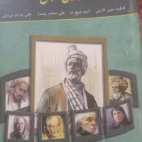 کتاب حقوق