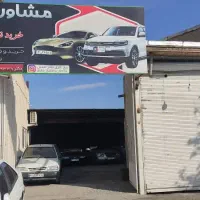 مغازه هواشناسی