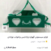 گهواره کلبه فرشتگان رنگ قهوه ای|تخت و صندلی بچه|یزد, |دیوار