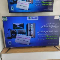تلویزیون ۷۵ ویترینی اسنوا|تلویزیون و پروژکتور|رشت, دیلمان|دیوار