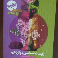 فرمول بیست دوازدهم|کتاب و مجله آموزشی|تهران, امیریه|دیوار