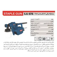 دستگاه اسپری رنگ المکس|ابزارآلات|انار, |دیوار