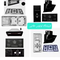 هود سینک گاز با هم فقط ۸۳۰۰ کد S500