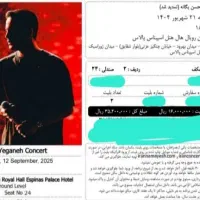 محسن یگانه ردیف جلو وسط ۳۰ ۳۱ شهریور