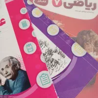 سه عدد کمک درسی هفتم|کتاب و مجله آموزشی|تهران, ستارخان|دیوار