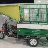 موتور سه چرخ باری ۲۰۰