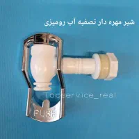 شیر کلمنی فیلتر سرامیکی فیلتر کربن تصفیه آب رومیزی|آب‌سردکن و تصفیه آب|تهران, جمهوری|دیوار