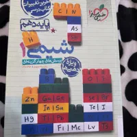 کتاب تست