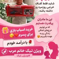 اشتغالزایی مادران خانه دار