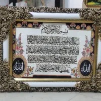 تابلوفرش آیه الکرسی|تابلو فرش|ایلام, |دیوار