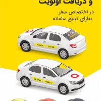 ثبتنام راننده تاکسی اینترنتی ماکسیم|استخدام حمل و نقل|شوشتر, |دیوار