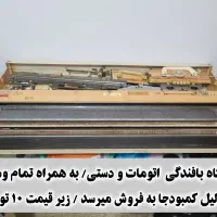 دستگاه بافندگی اتومات - فرگاز سالم