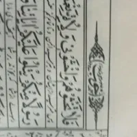 قرآن استخاره قدیمی|کتاب و مجله مذهبی|اصفهان, خواجه عمید|دیوار