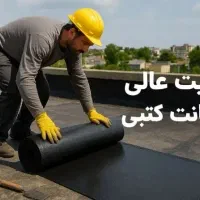نصب فروش ایزوگام سراسر یزد روستاها آسفالت قیر غلطک