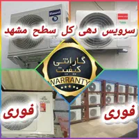 پروژ کولرگازی نصب تعمیر تعمیرات کولر گازی