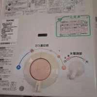 آبگرمکن ژاپنی تمام اتومات گاز مایع وگاز شهر