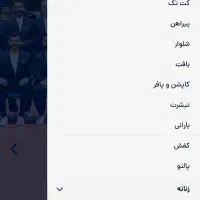 بر زاگرس پوش|کارت هدیه و تخفیف|تهران, میدان ولیعصر|دیوار