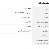 مودم|مودم و تجهیزات شبکه|اراک, |دیوار