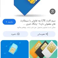 خط سیم کارت