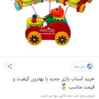 اسباب بازی نیه