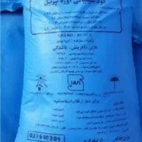 کود شیمیایی اوره