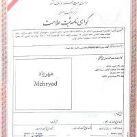 برند مهریاد صفر